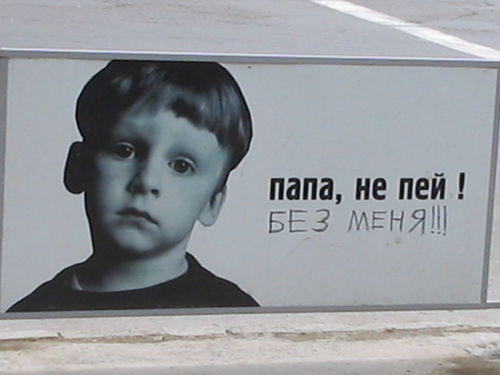 Папа не пей мем